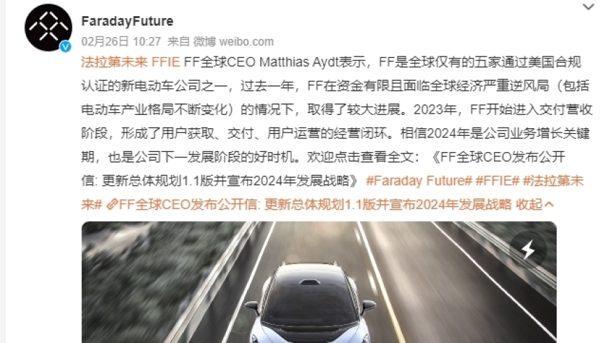 贾跃亭豪掷200亿造车，九年才交十台，FF CEO坦言还需更多资金。