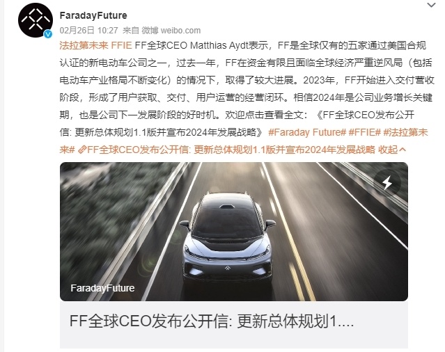 贾跃亭造车已花超200亿元！​9年仅交付10台车，FF全球CEO公开信称仍需额外资金