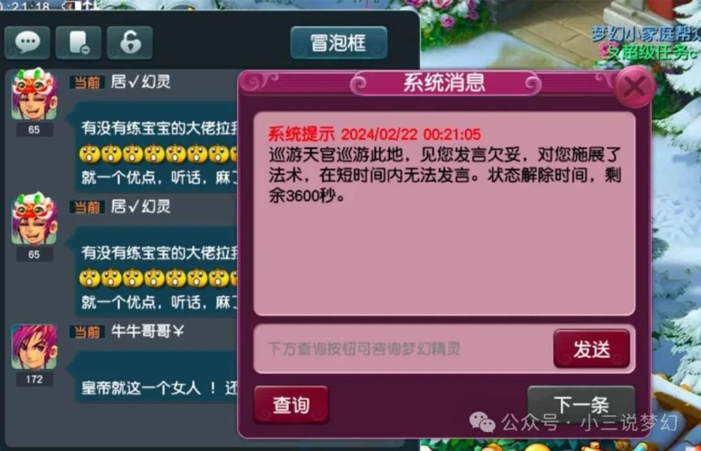 梦幻西游：喝酒时卖家同意了还价，4600买了双伤物爆，亏了多少？