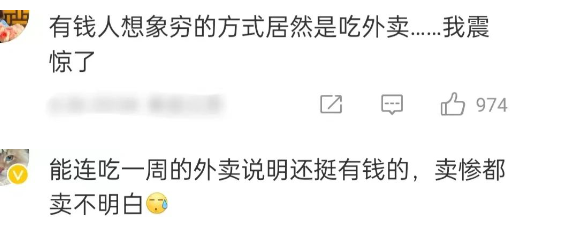 李亚鹏直播哭穷，吃外卖一周还欠债，他的卖惨何时停？