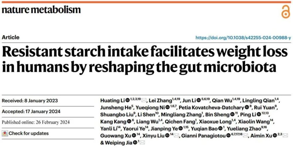 补充这种“好碳水”，减肥更容易成功！《自然-代谢》发表最新研究