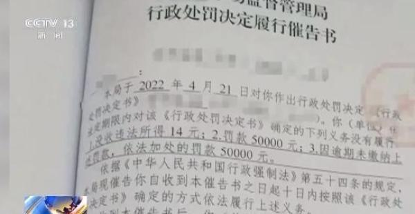 马上评｜卖芹菜赚14元罚10万元：法条≠法治，机械≠公正