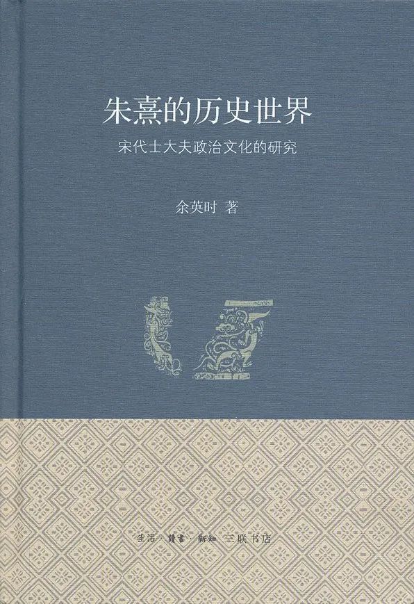 宋朝历史“隐秘的角落”：两宋时期的祖宗家法与禁中秘闻