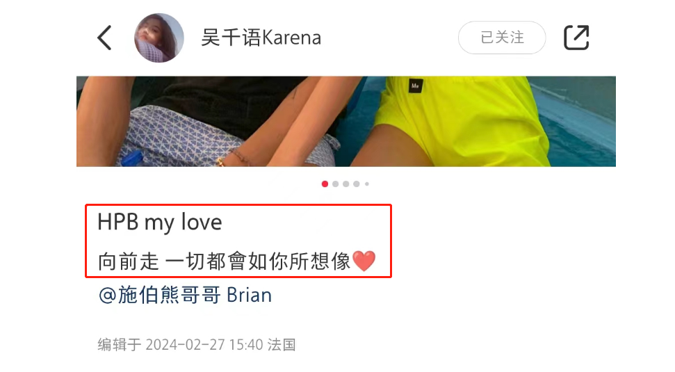 吴千语晒合照为老公庆生，甜喊施伯雄“我的爱”，婚后越爱越高调