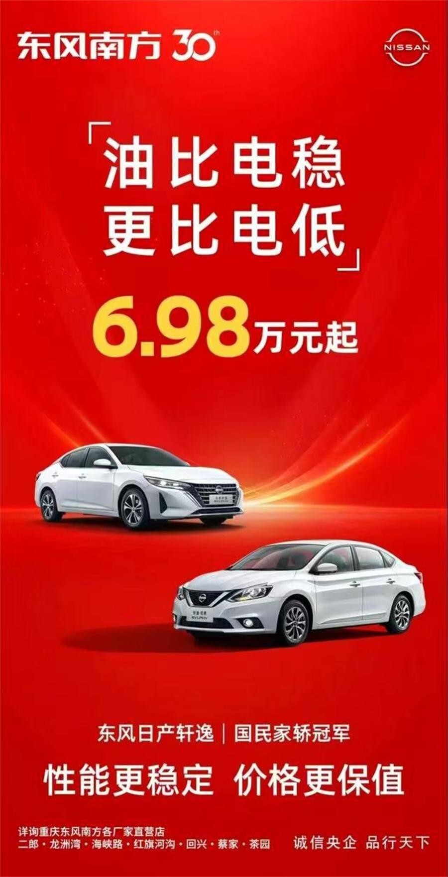 轩逸经典6.98万起，合资车已被逼到悬崖边上？