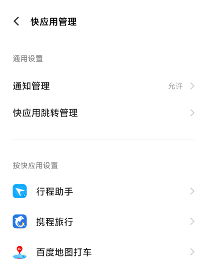 iPhone这个实用的功能，以后要没了