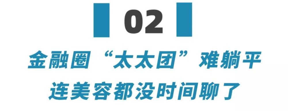 富二代逃离金融圈？花5000万“买”工作，目前已亏1000万……