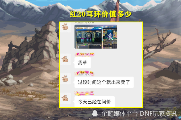 DNF：“奇迹”再次出现！又一件红20耳环增幅成功，还在剑魂职业身上