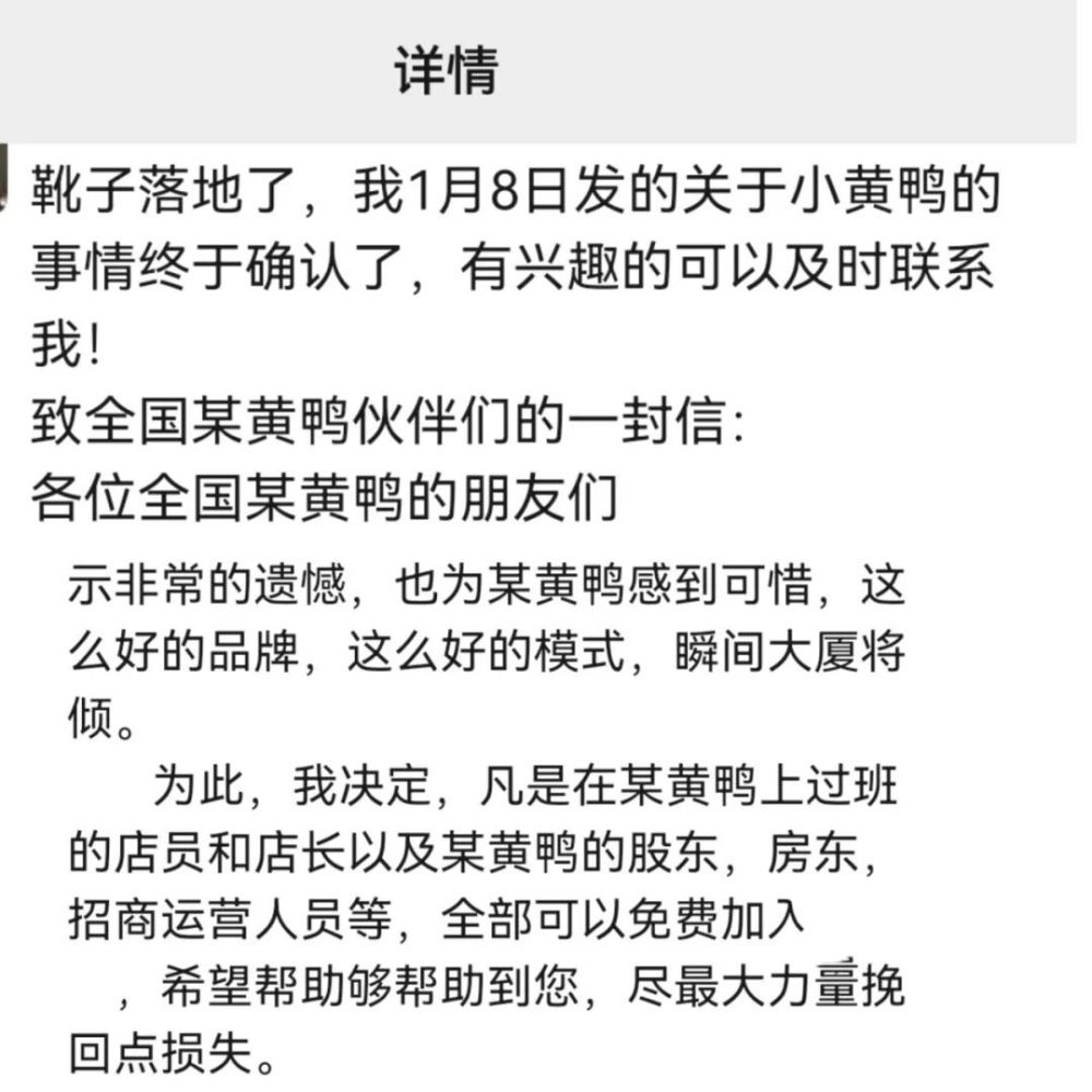 曾“18个月开2000家”的重庆卤味连锁，暴雷了！