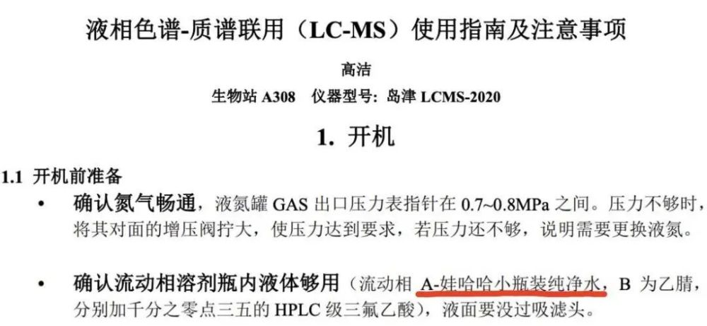 娃哈哈为什么是实验“御用水”？日常喝纯净水、天然水、矿泉水有啥区别