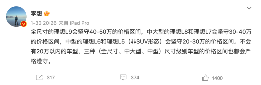 不卖20万以下车型！李想：20万以上70%份额被三车企吃掉