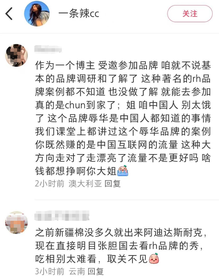 百万粉网红参加杜嘉班纳秀，被指给辱华品牌站台，不敢回应还删评