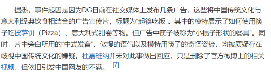 百万粉网红参加杜嘉班纳秀，被指给辱华品牌站台，不敢回应还删评