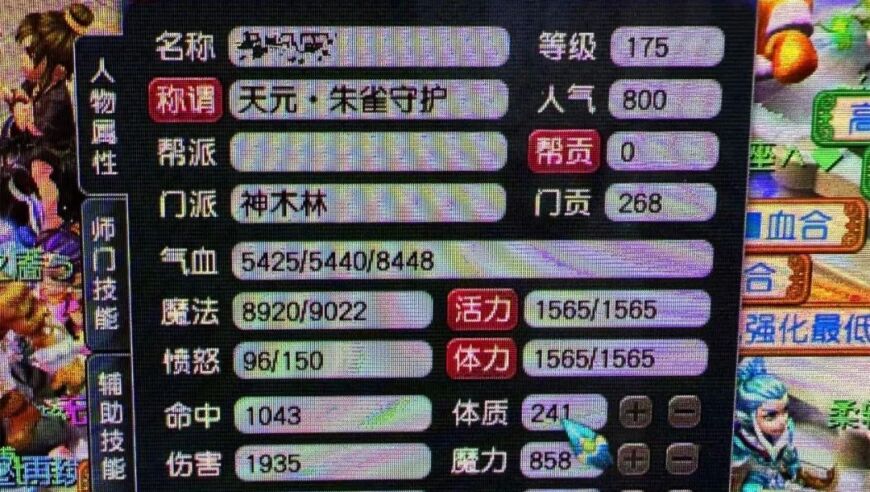 梦幻西游：175法系都这么快？2300法伤配上1229速度，惊人！