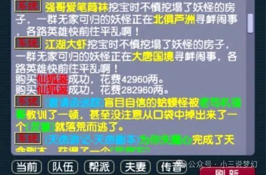 梦幻西游：天命副本持续时间延长，新增副本九幽除名，死亡无损失