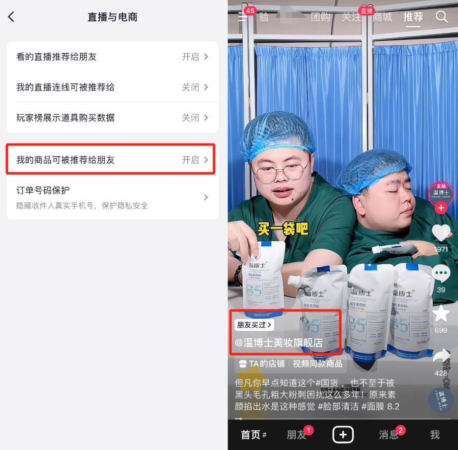 抖音卷低价，“再造”拼多多？