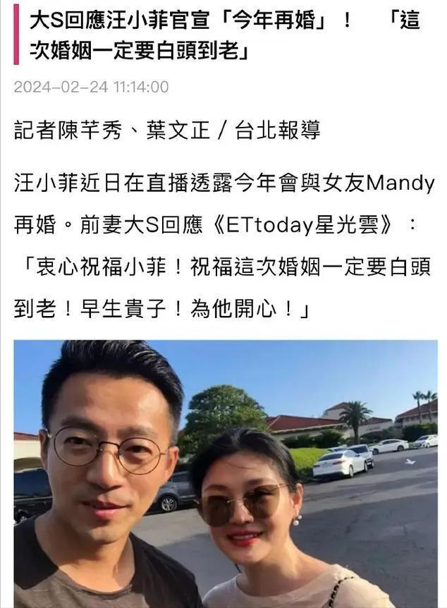 相处三个月，汪小菲又要闪婚：新女友Mandy有何过人之处？