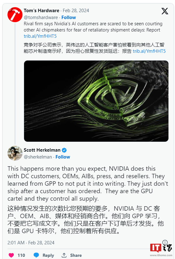 前 AMD 高管爆料：英伟达利用市场地位排挤竞争，操控 GPU 供给