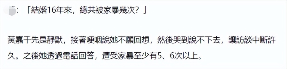 黄嘉千含泪露面回应家暴，称第1次被打后对夏克立还有爱，首谈2亿财产去向