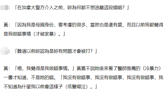 黄嘉千含泪露面回应家暴，称第1次被打后对夏克立还有爱，首谈2亿财产去向