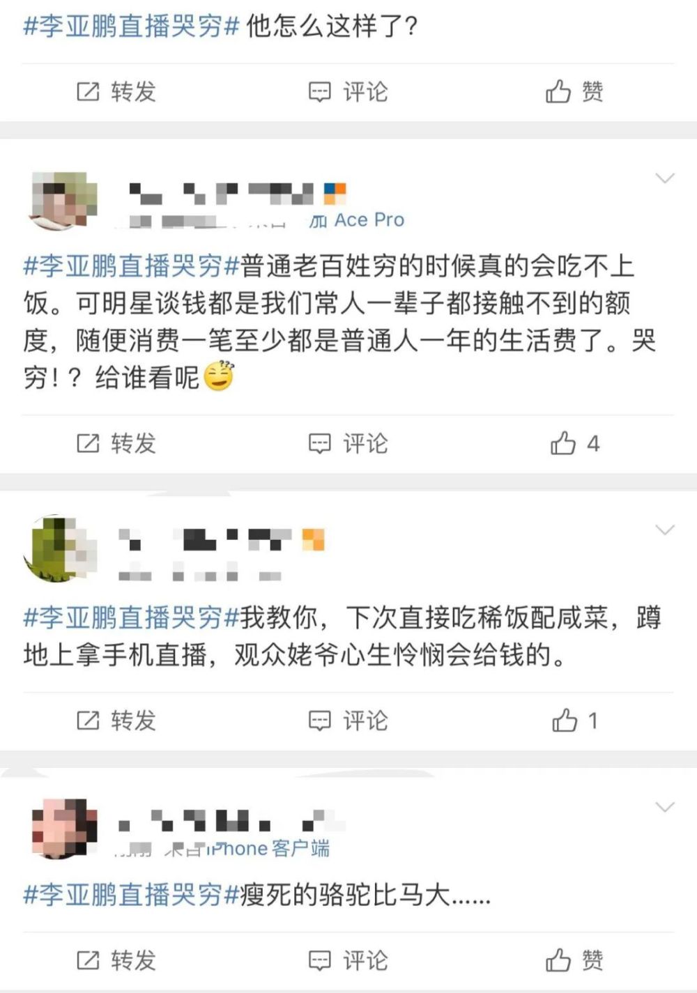 热搜第一！欠债4000万，李亚鹏直播突然痛哭：吃了一周外卖！此前被限高