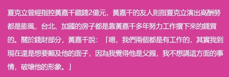 黄嘉千首度受访哭诉家暴细节，曝女儿在暴力中受伤，主动逃离父亲