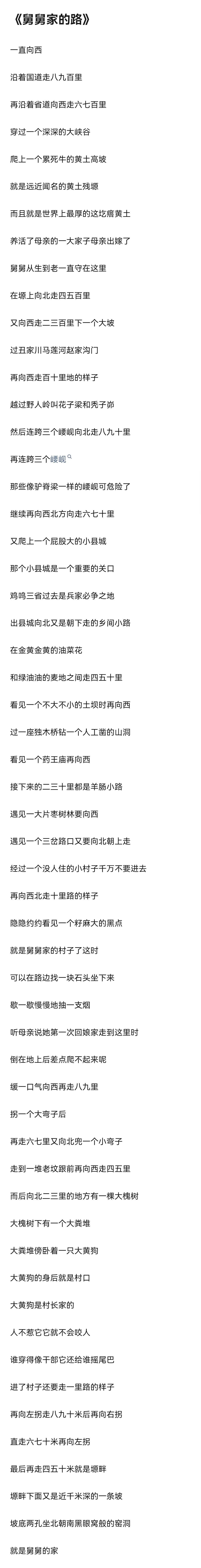 诗坛在轮回？“梨花体”、“澜沧体”再现