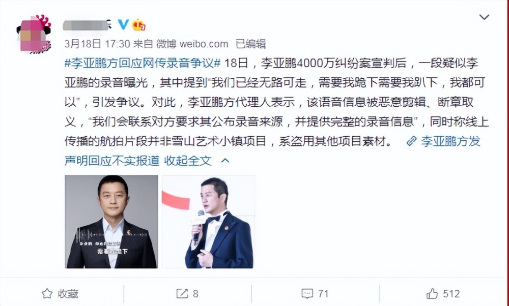 李亚鹏卖惨换6000打赏，下播转身开400万豪车，镜头前全是表演