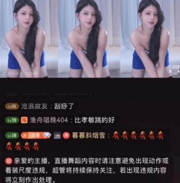 女主播全身伤痕，被怀疑线下陪大哥，本人解释是刮痧导致