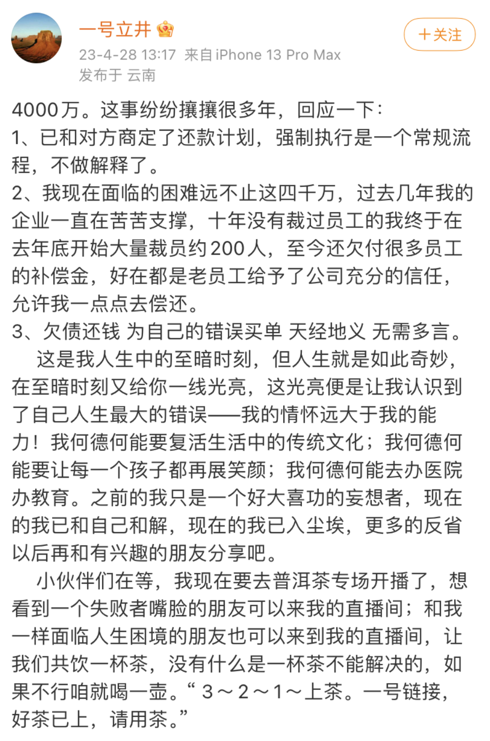 52岁李亚鹏直播哭穷引争议，李湘前前夫刷礼物，网友评论一针见血