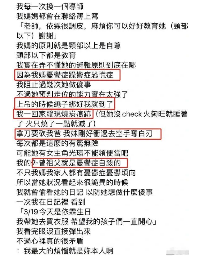 杨幂最新采访刷屏，但更让人有共鸣的还是她的中年闺蜜