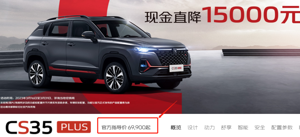 仅6.99万，1.4T+黑武士造型SUV！增强型底盘，国内一流车企生产