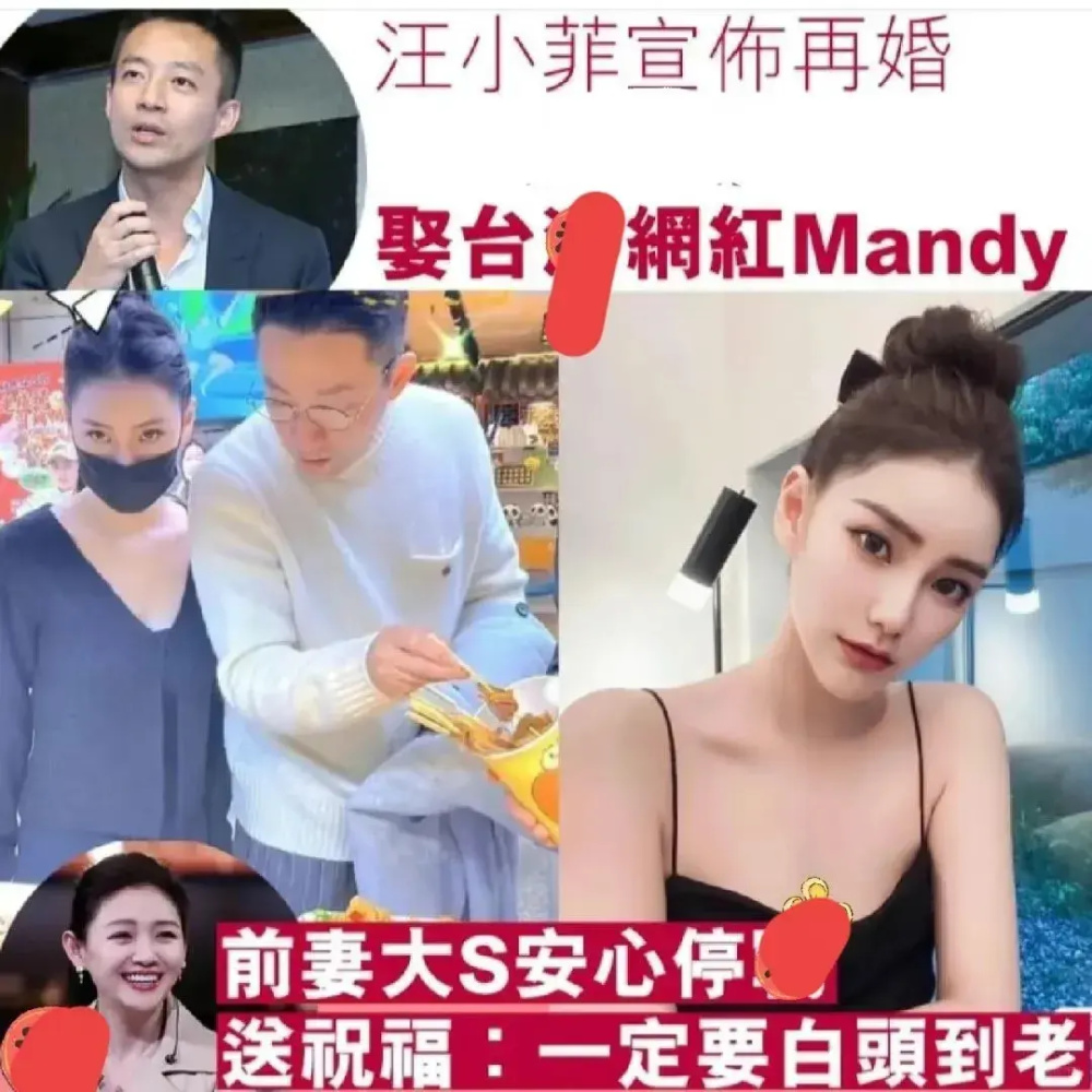 汪小菲新女友前夫承认婚史，婚礼现场照曝光，称留照片为纪念爱情