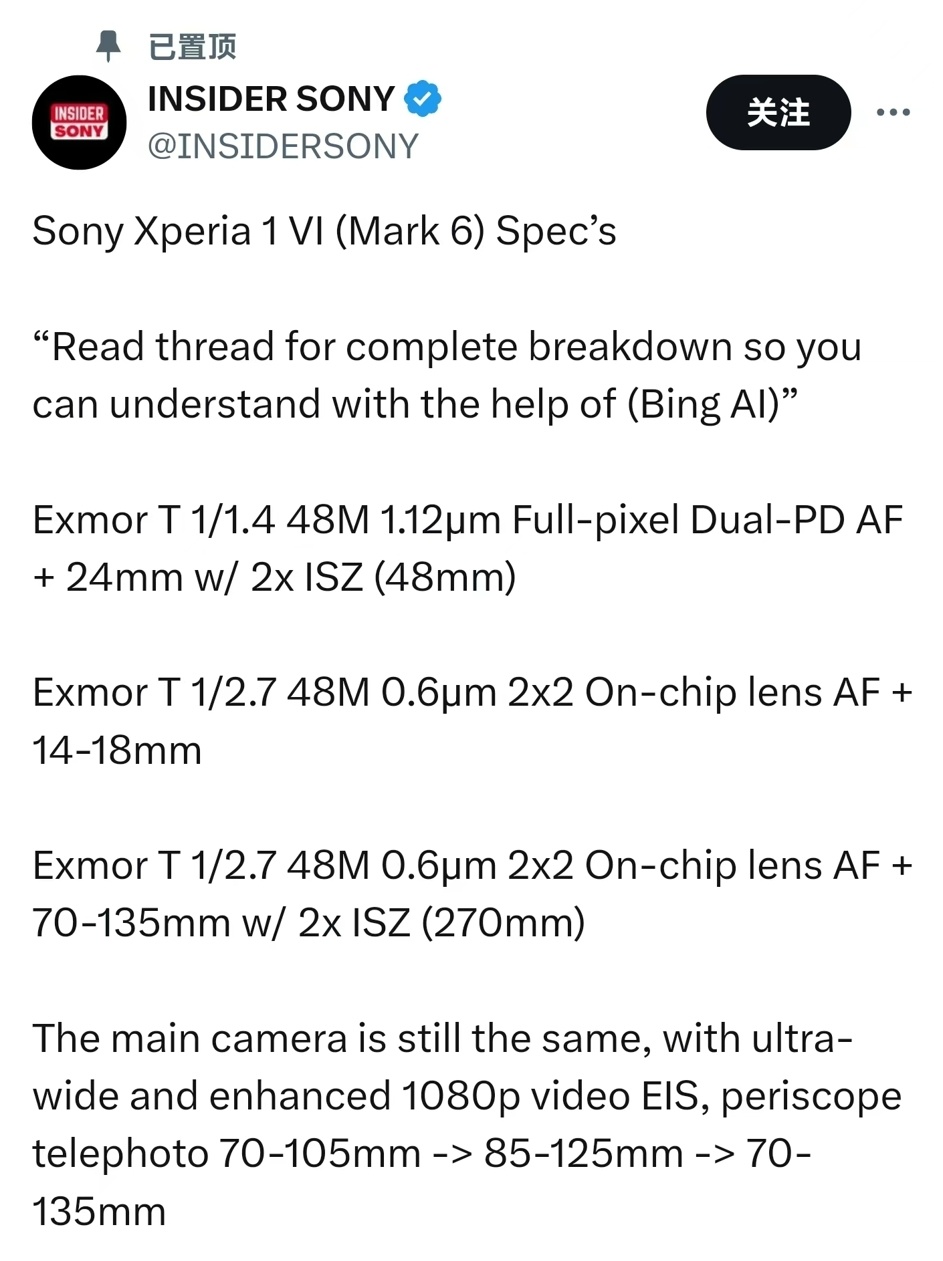 索尼Xperia1VI曝光：独立三摄有点意思，索粉买账吗？