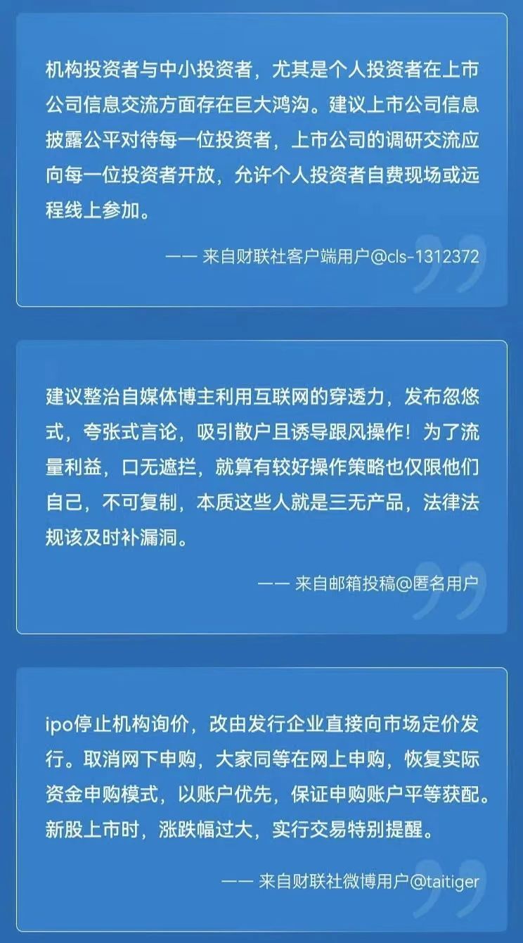 “我想对吴清主席说”：这位基层券商员工的血泪建言，我举双手双脚赞成！