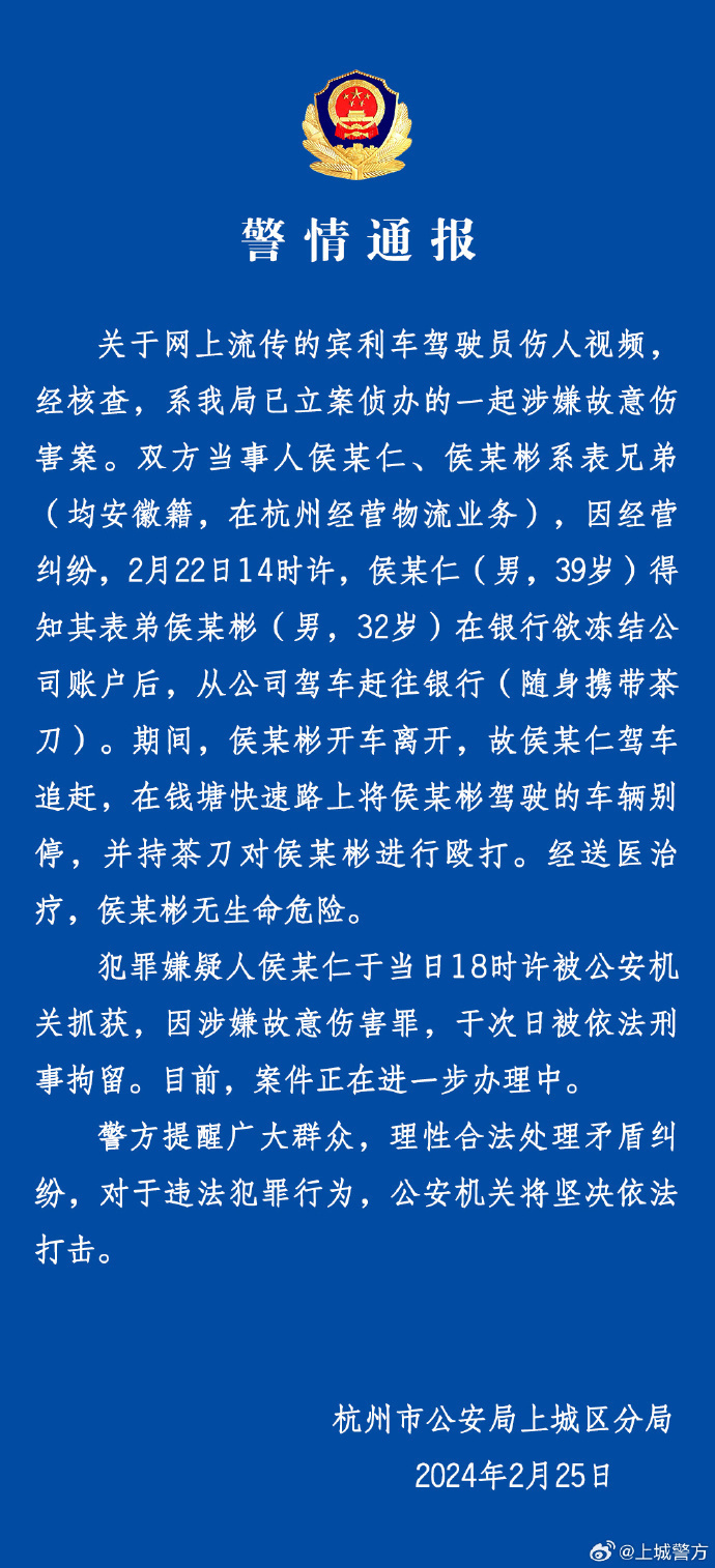 “宾利司机打人事件”，劝架车主获“三等治安荣誉奖章”！奖励20万元外，比亚迪：正考虑设立一个奖