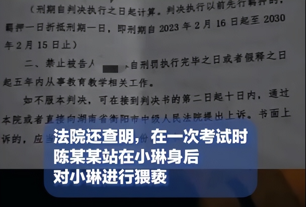 数学老师猥亵10名小学女生获刑7年、5年禁教，网友：判太轻，要终身禁教