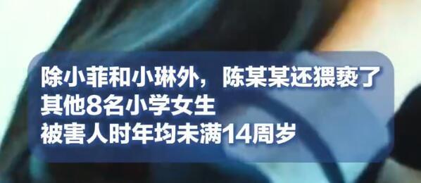 数学老师猥亵10名小学女生获刑7年、5年禁教，网友：判太轻，要终身禁教