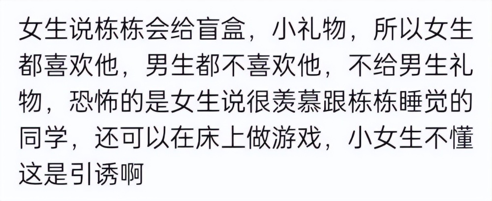 数学老师猥亵10名小学女生获刑7年、5年禁教，网友：判太轻，要终身禁教