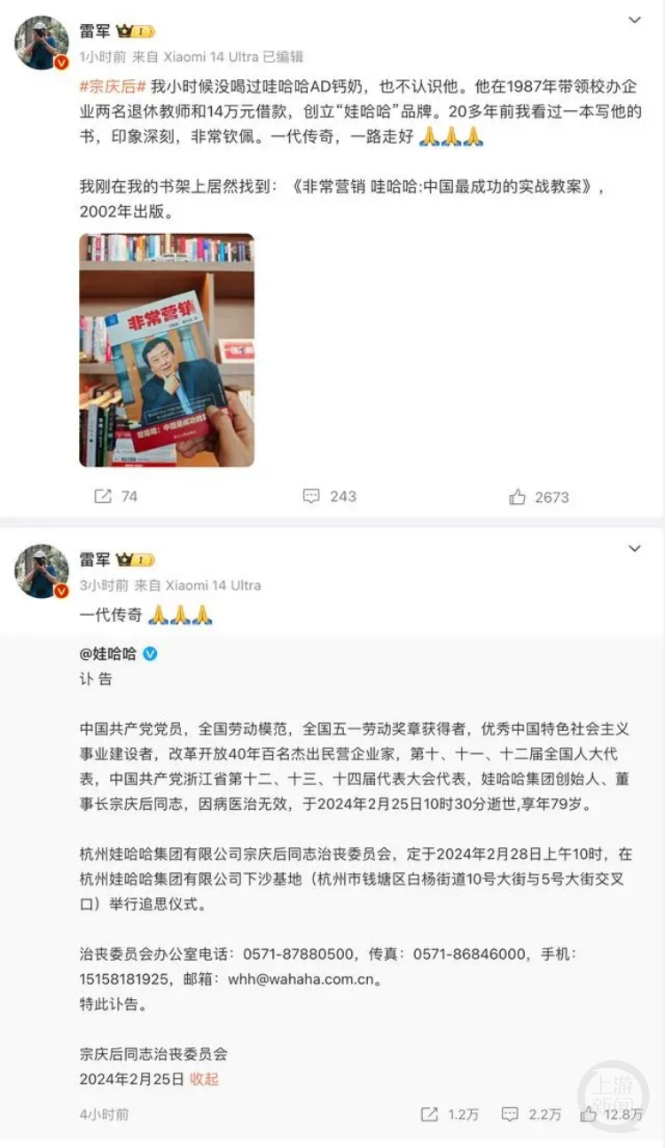 不同视角下的宗庆后：与马云惺惺相惜，对员工有情有义