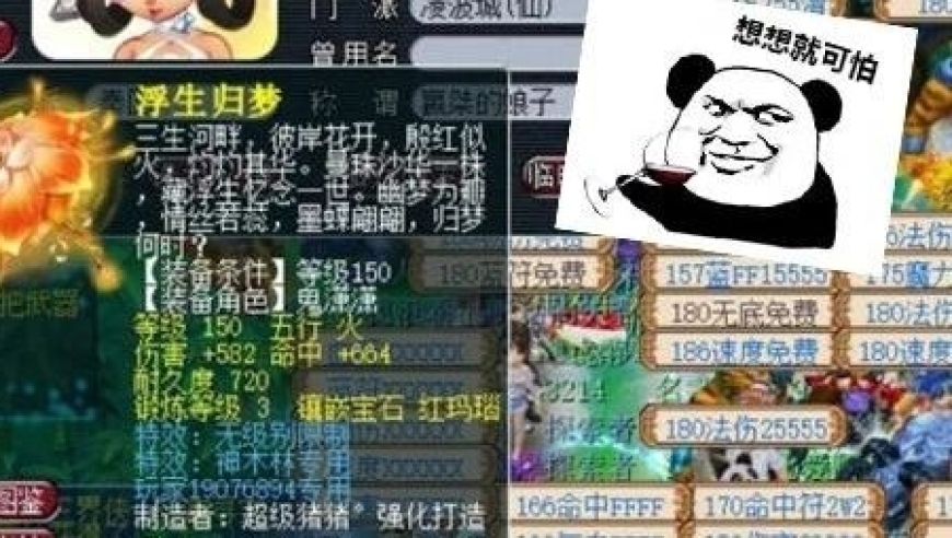 西游趣事：150无级别武器鉴定让人头疼？这条腰带离全款买房只差一个字！