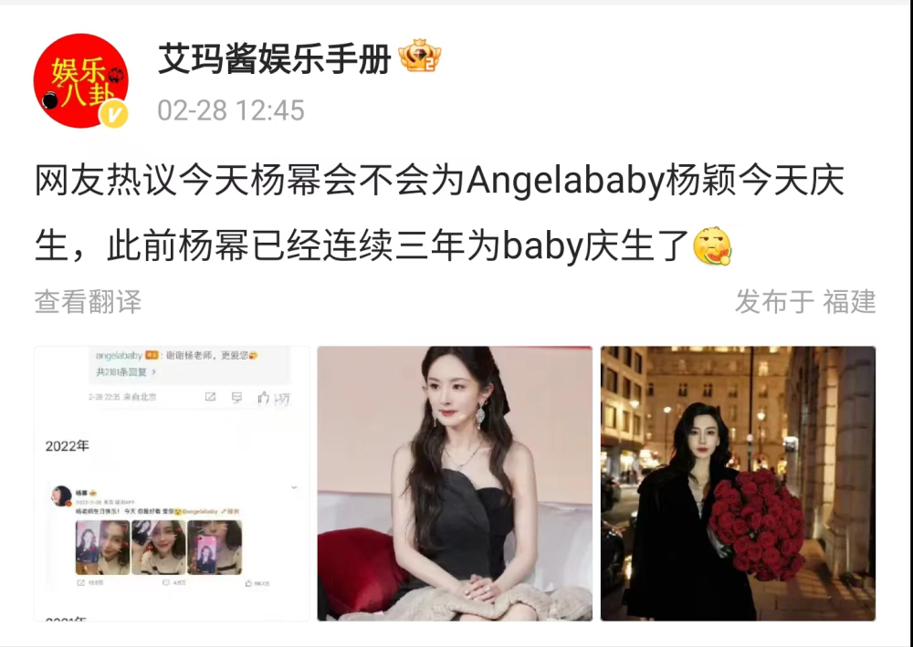 baby杨颖生日引发热议，圈内好友送祝福成难题，杨幂“首当其冲”