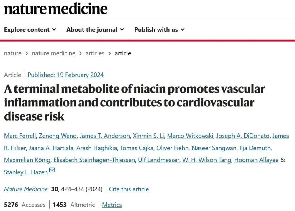 《自然·医学》：烟酸惊现黑暗面！科学家发现，维生素B3的终末代谢物会诱导血管炎症和白细胞粘附，增加心血管疾病风险
