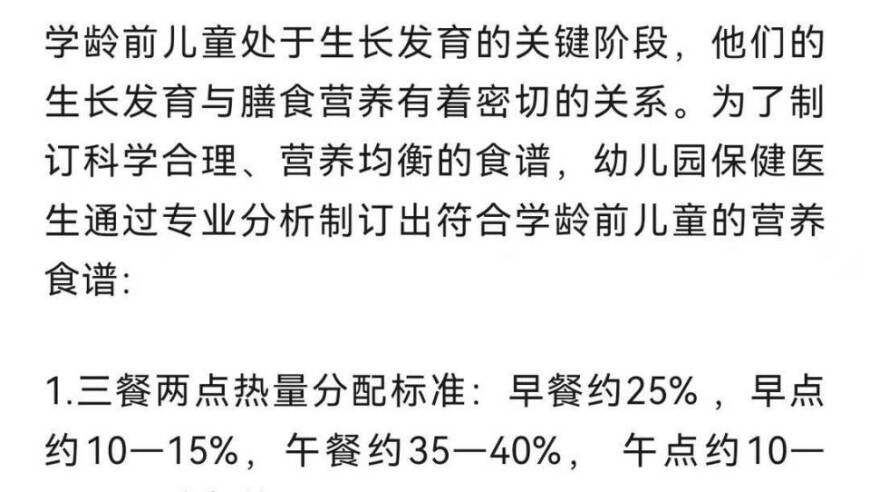 兰州一幼儿园多名孩子身体不适，教育局：非食物中毒所致。