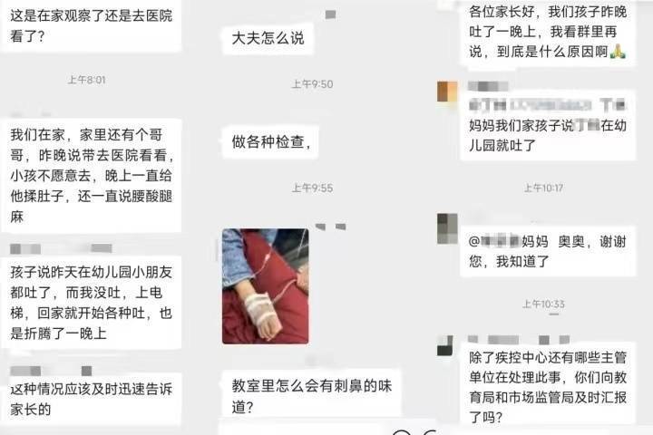 兰州一幼儿园多名孩子出现身体不适 教育局：初步判断不是食物中毒