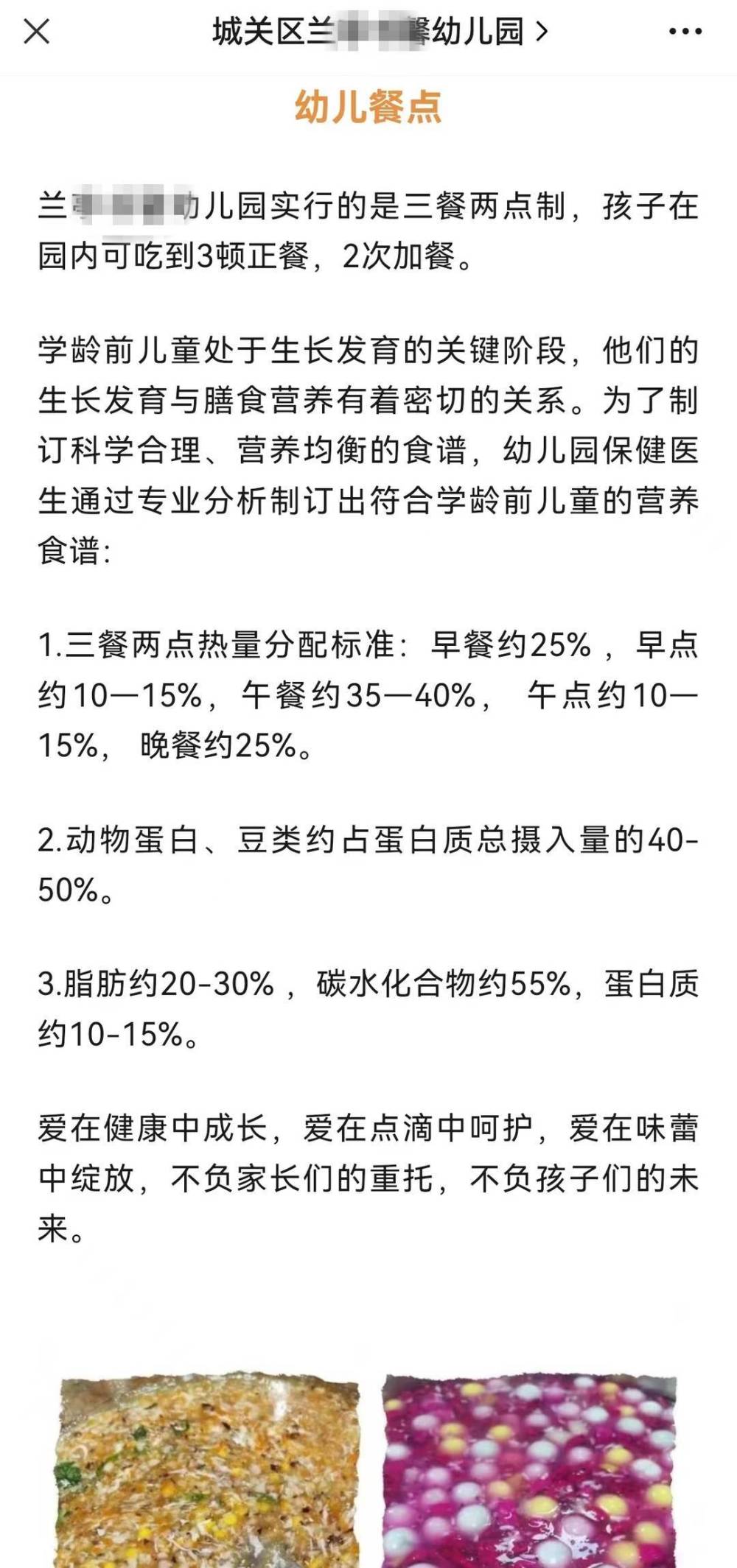 兰州一幼儿园多名孩子出现身体不适 教育局：初步判断不是食物中毒