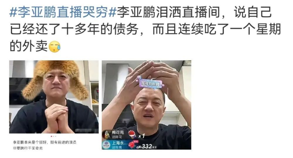 王菲李亚鹏纷纷上热搜，一个向左，一个向右