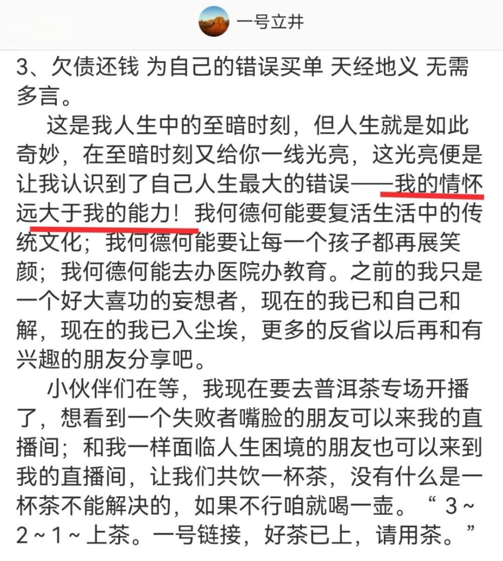 王菲李亚鹏纷纷上热搜，一个向左，一个向右