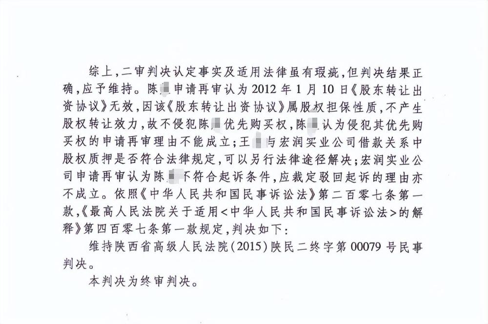 西安商人称遭遇“套路贷”：数十亿地产项目被抢 450户受楼盘烂尾影响