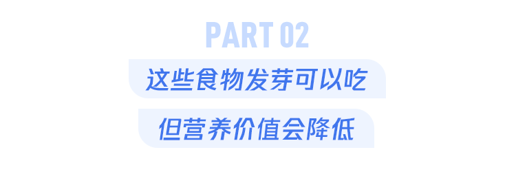 发芽的大蒜、洋葱、花生、芋头哪个不能吃？大家一定要慎重思考